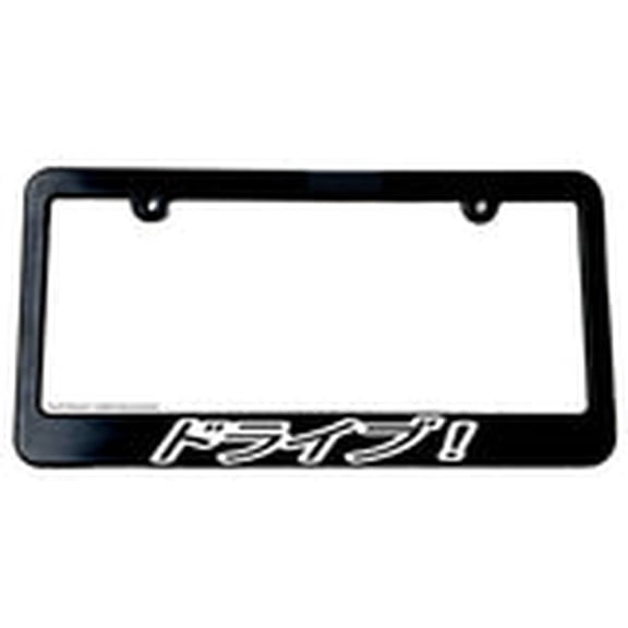Drive! Japanese Lowered JDM Low Drift Slammed Black License Plate Frame