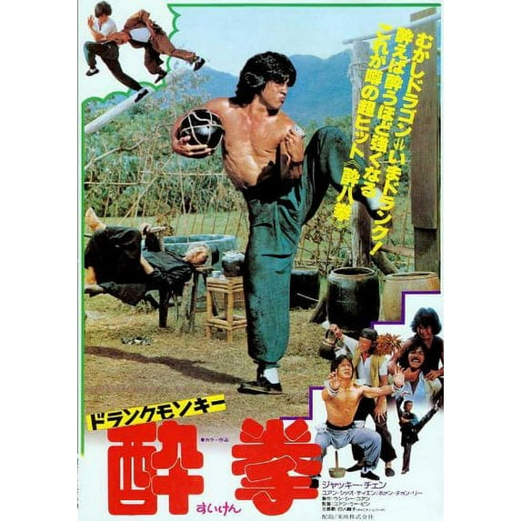 Drunken Master 11 x 17 Movie Poster