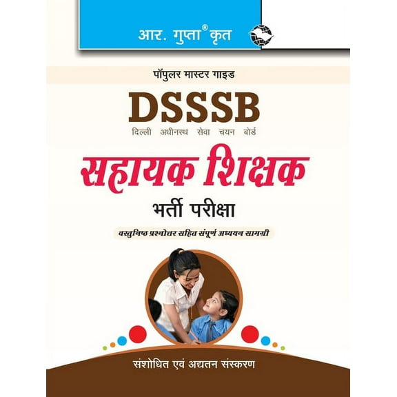 Dsssb: Assistant Teachers Exam Guide (Paperback)