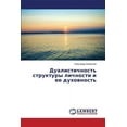 thumbnail image 1 of Dualistichnost' Struktury Lichnosti I Ee Dukhovnost' (Paperback), 1 of 1