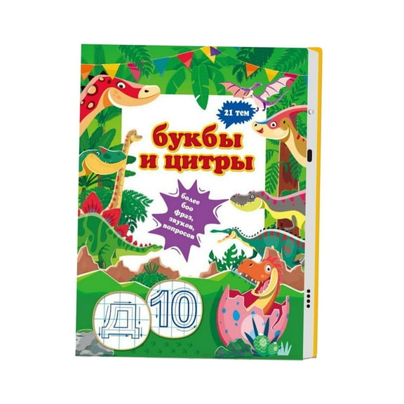 Dualoai First Russian Words Sound Book Educational for Learn Dinosaurs Self Learning