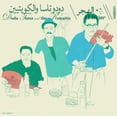 thumbnail image 1 of Dubu Tassa - El Hajar - Vinyl, 1 of 1