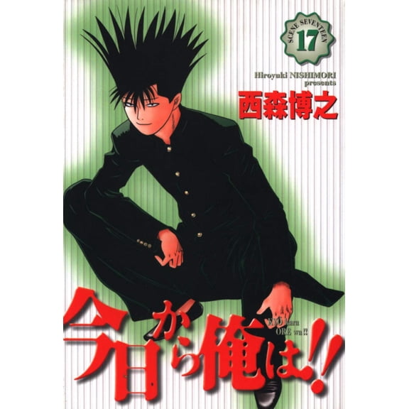 Hiroyuki Nishimori,Valentina Vignola Due come noi! (Vol. 33) (Paperback)
