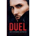 thumbnail image 1 of Duel, (Paperback), 1 of 1
