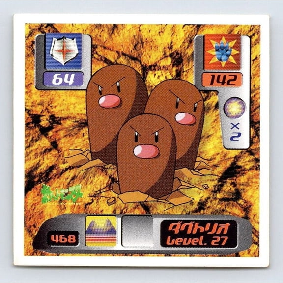 Dugtrio No. 468 Pokemon Retsuden Strongest Seal Hyper Sticker Collection 3 Amada Japanese Sticker Seal