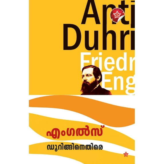 Duhringinethire, (Paperback)