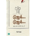 thumbnail image 1 of Dujack... Dujack..., (Paperback), 1 of 1