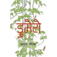 thumbnail image 1 of Dumero (Paperback), 1 of 1