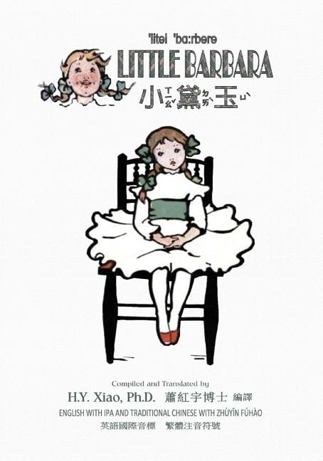 Dumpy Book for Children: Little Barbara (Traditional Chinese) : 07 Zhuyin Fuhao (Bopomofo) with IPA Paperback B&w (Series #9) (Paperback)