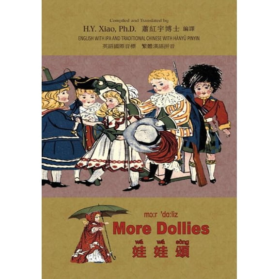 Dumpy Book for Children: More Dollies (Traditional Chinese) : 09 Hanyu Pinyin with IPA Paperback Color (Series #2) (Paperback)