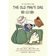 thumbnail image 1 of Dumpy Book for Children The Old Man's Bag (Traditional Chinese): 07 Zhuyin Fuhao (Bopomofo) with IPA Paperback Color, Book 4, (Paperback), 1 of 1