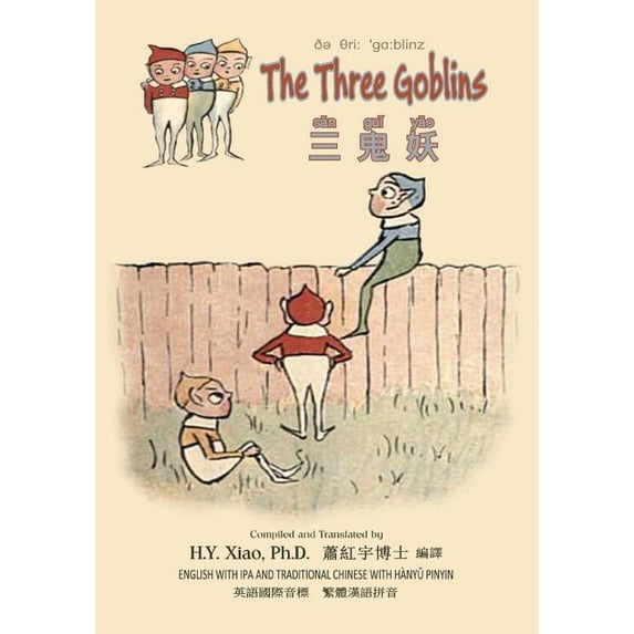 Dumpy Book for Children: The Three Goblins (Traditional Chinese) : 09 Hanyu Pinyin with IPA Paperback B&w (Series #7) (Paperback)