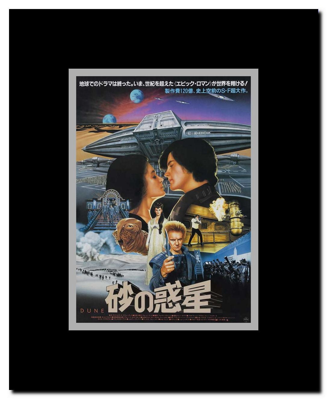 Dune Framed Movie Poster