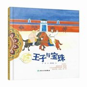 The Prince and the Pearl, Hardcover