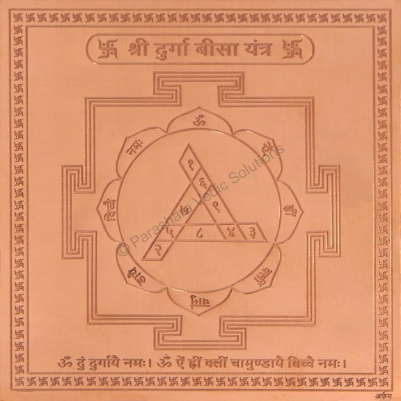 Durga Beesa Yantra / Durga Bisa Yantra - Copper - (6 x 6 inches, Brown)