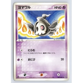 Duskull 040/082 Pokmon Card Japanese 1st Edition Clash of the Blue Sky HP Poor