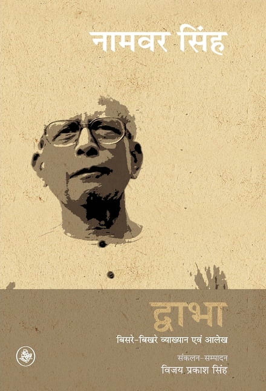 Dwabha, (Hardcover)