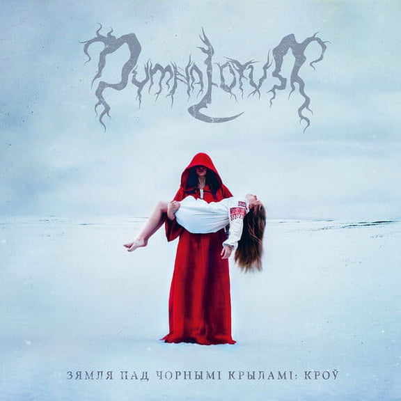 Dymna Lotva - The Land Under The Black Wings: Blood  [COMPACT DISCS] Digipack Packaging