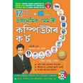 thumbnail image 1 of Dynamic Memory Computer Course 7, (Paperback), 1 of 1