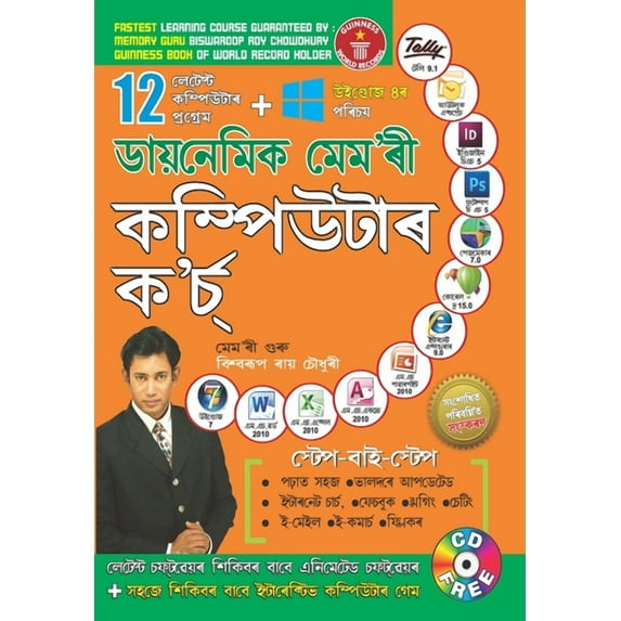 Dynamic Memory Computer Course 7, (Paperback)