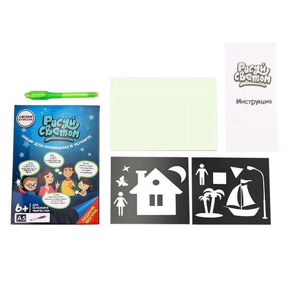 E A5 Fluorescent Glow Drawing Board For Kids 3D Light Up Pad With 1 Pen Stencils