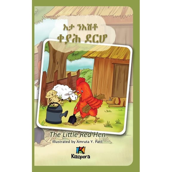 E'Ta N'Ishtey KeYah DeRho - The little Red Hen - Tigrinya Children's Book, (Hardcover)