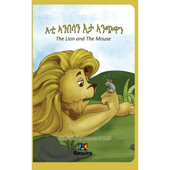 E'Ti Anbesa'n E'ta Anchiwa - The Lion and the Mouse - Tigrinya Children Book, (Hardcover)