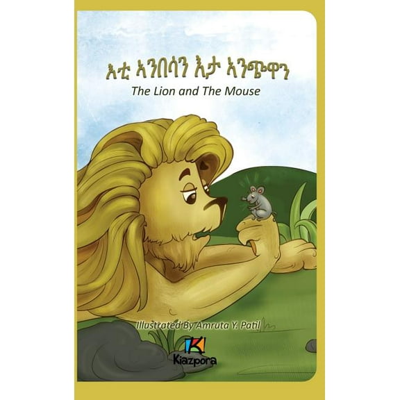 E'Ti Anbesa'n E'ta Anchiwa - The Lion and the Mouse - Tigrinya Children Book, (Hardcover)