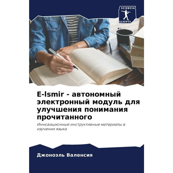 E-lsmir - автономный электронный модуль