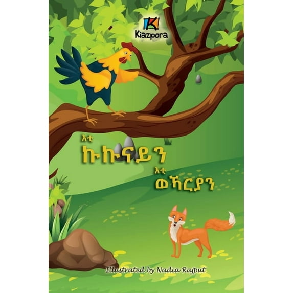 E'ti Kukunai'n E'ti WeKarya'n - The Rooster and the Fox - Tigrinya Children's Book, (Paperback)