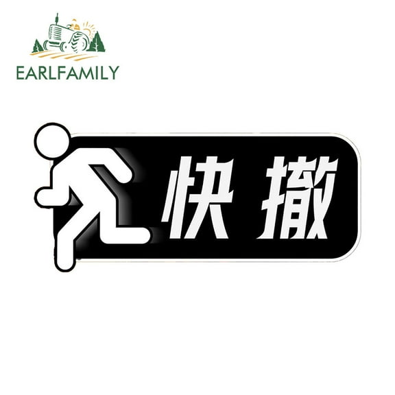 EARLFAMILY 5.1" Funny Chinese Words Car Stickers Motorcycle Skateboard Suitcase Laptop Bumper Waterproof Decal Occlusion Scratch Car Accessories