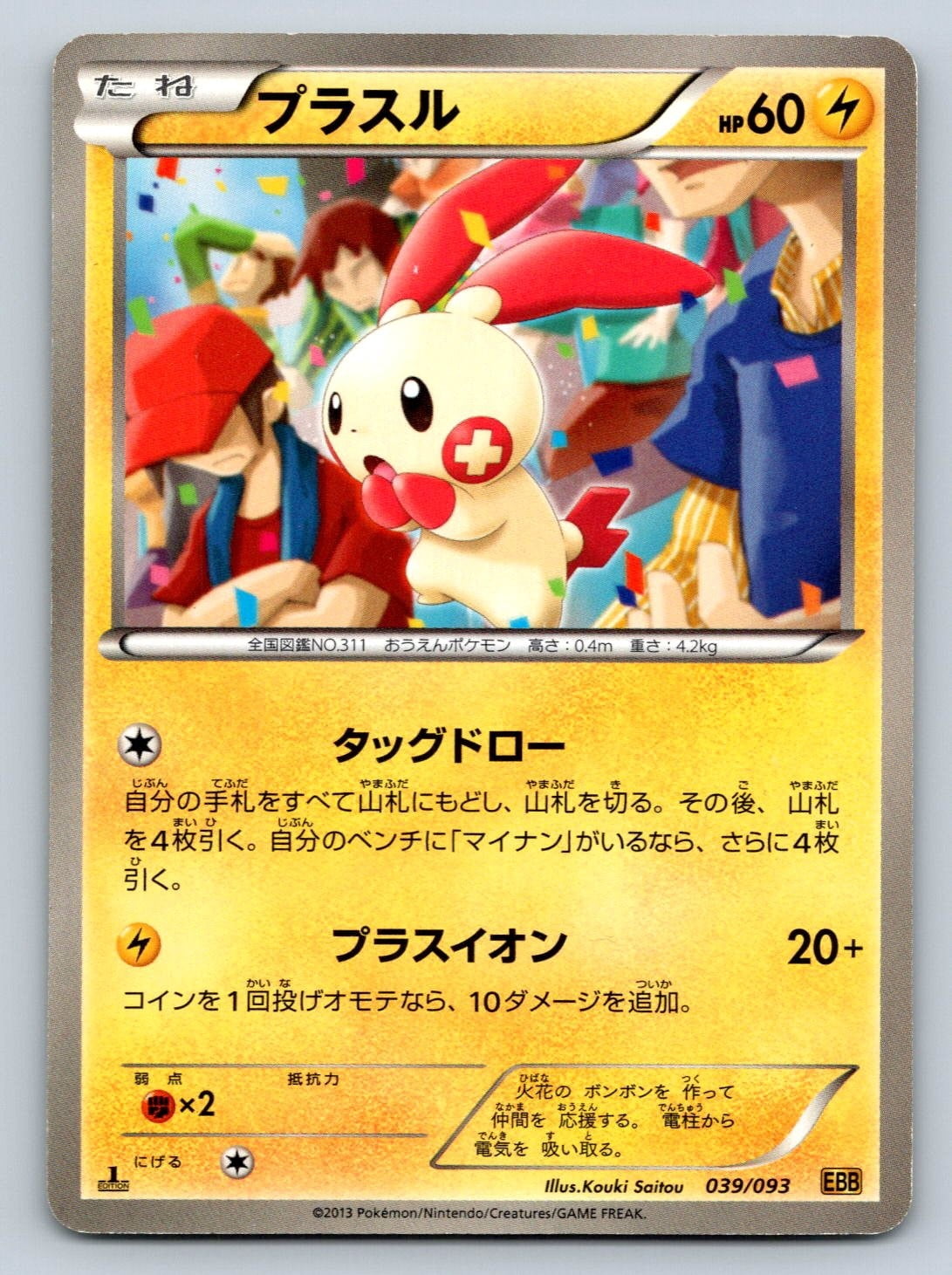 first edition japanese pokemon booster pack Opening 5x Japanese EXPEDITION Base Set (E1) 1ST EDITION Pokemon Packs !!!