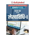 thumbnail image 1 of Eco-02 लेखा विधि-1, (Paperback), 1 of 1