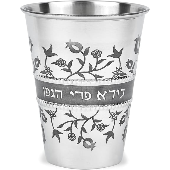 EFEMF-Zion Judaica Passover Stainless Steel Kiddush Cup Set with Laser Engraved Design 7.5 oz Pomegranates Wine Cup with Saucer Shabbat Pesach Seder Four Cups of Wine Cups Bar/Bar Mitzvah Wedding Jud