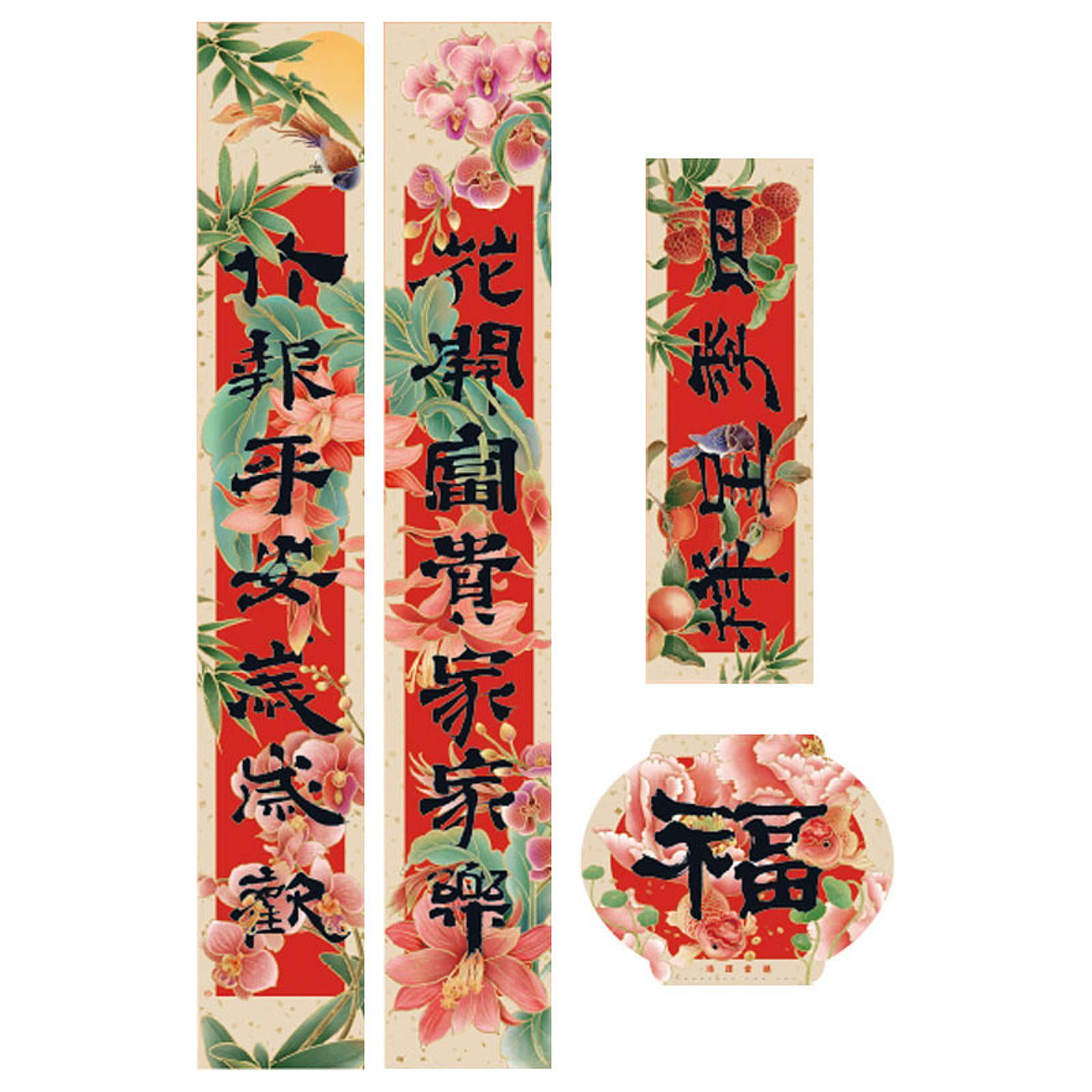 EHJRE 2025 Chinese Lunar New Year Decorations Couplets for Celebration