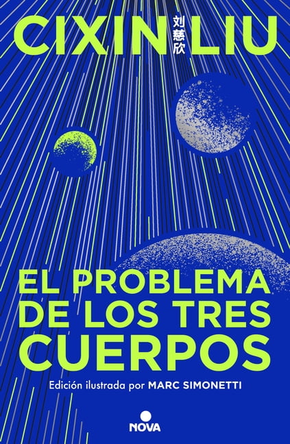 El Problema de los Tres Cuerpos / The Th El Problema de Los Tres Cuerpos (Edición Ilustrada) / The Three-Body Problem (Illustrated Edition), (Hardcover)