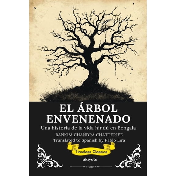 EL RBOL ENVENENADO Spanish Translation of The Poison Tree, (Paperback)