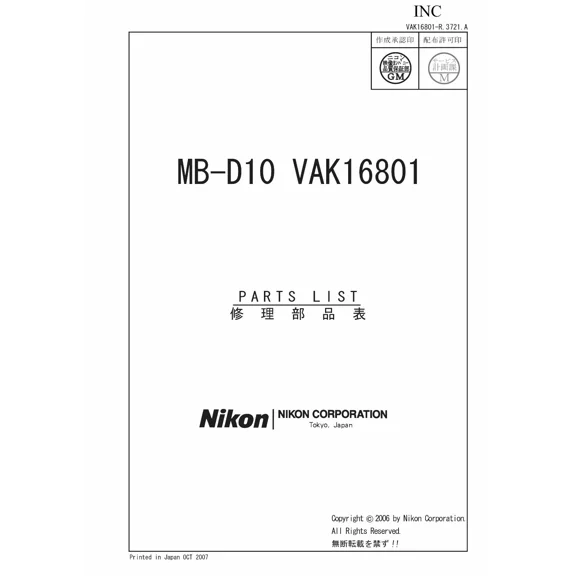 ELARA- Nikon Mb-D10 Battery Pack Camera Service Parts List Pdf