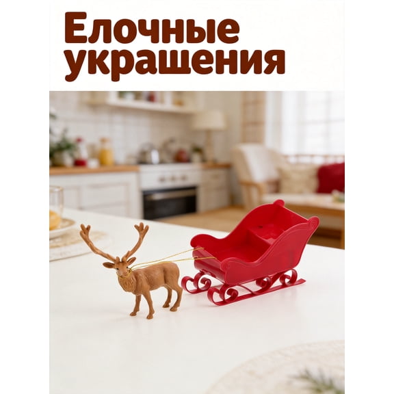 ELAYARD Plastic Christmas Reindeer Sleigh Figurine Tabletop Ornament