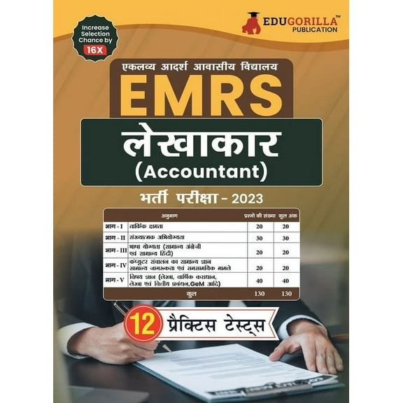 EMRS Accountant Exam Book 2023 (Hindi Edition) - Eklavya Model Residential School: - 12 Practice Tests (1500+ Solved Questions) with Free Access To On