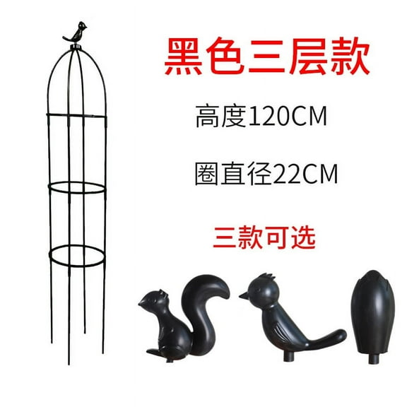 ERDOUY 1-piece three-layer garden plant climbing outdoor metal plant stand, used for plant climbing vines, potted plants, and gardening support stand (black, squirrel style)