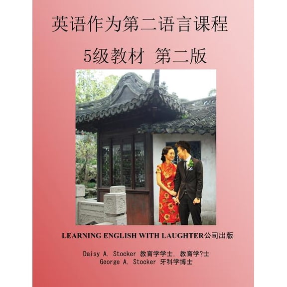 ESL: Lessons for Chinese Students: Level 1 Workbook Second Edition