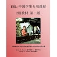 thumbnail image 1 of ESL: Lessons for Chinese Students: Level 2 Workbook, 1 of 1