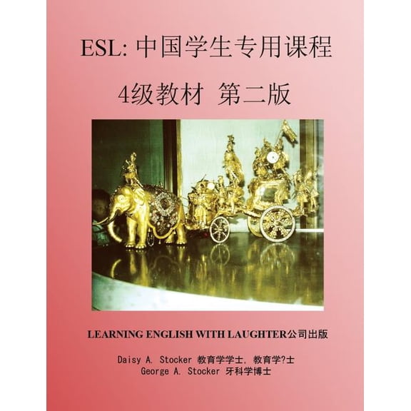 ESL: Lessons for Chinese Students: Level 4 Workbook Second Edition