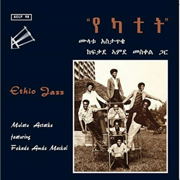 ETHIO JAZZ (Vinyl)