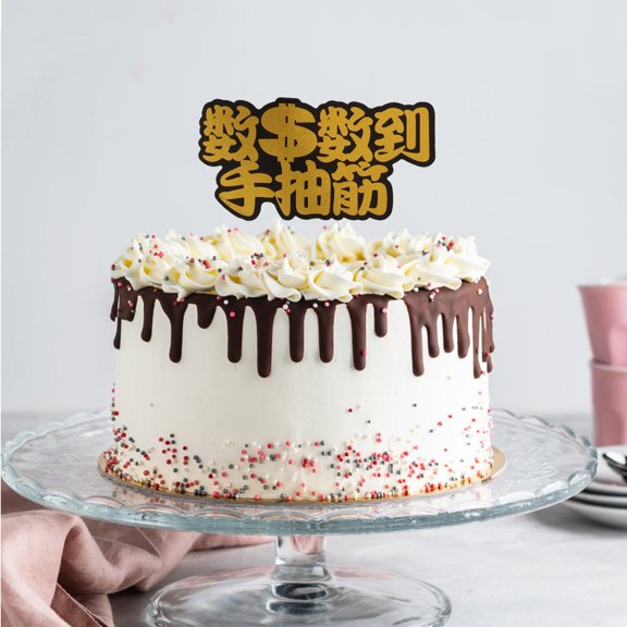 ETHZZLE 1Set White Cake Money Pulling Box Creative Birthday Money Box for Cake Decoration Supplies