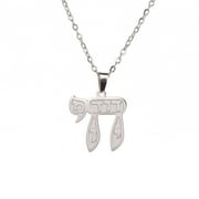 EUEAVAN Silver Chai Pendant Necklace Hebrew Jewish Neck Chain Stainless Steel Jewelry