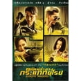 thumbnail image 1 of EUROPE RAIDERS DVD, 1 of 2