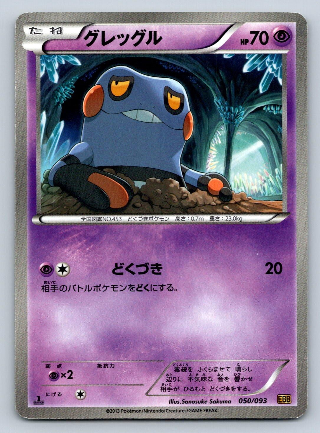1st Edition Pokemon Booster Packs
