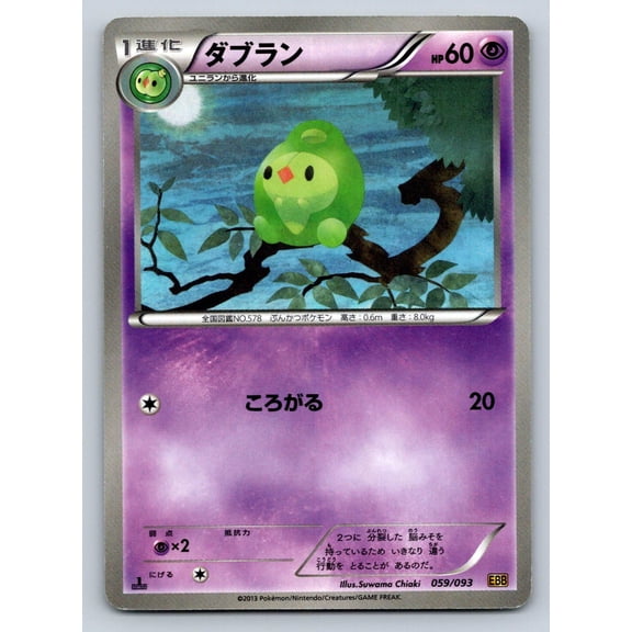 EX Battle Boost Duosion Regular Japanese 1st Edition #059/093